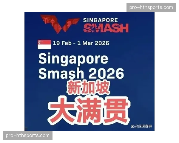 前瞻：新加坡大满贯混双项目，中美跨国组合成关注焦点